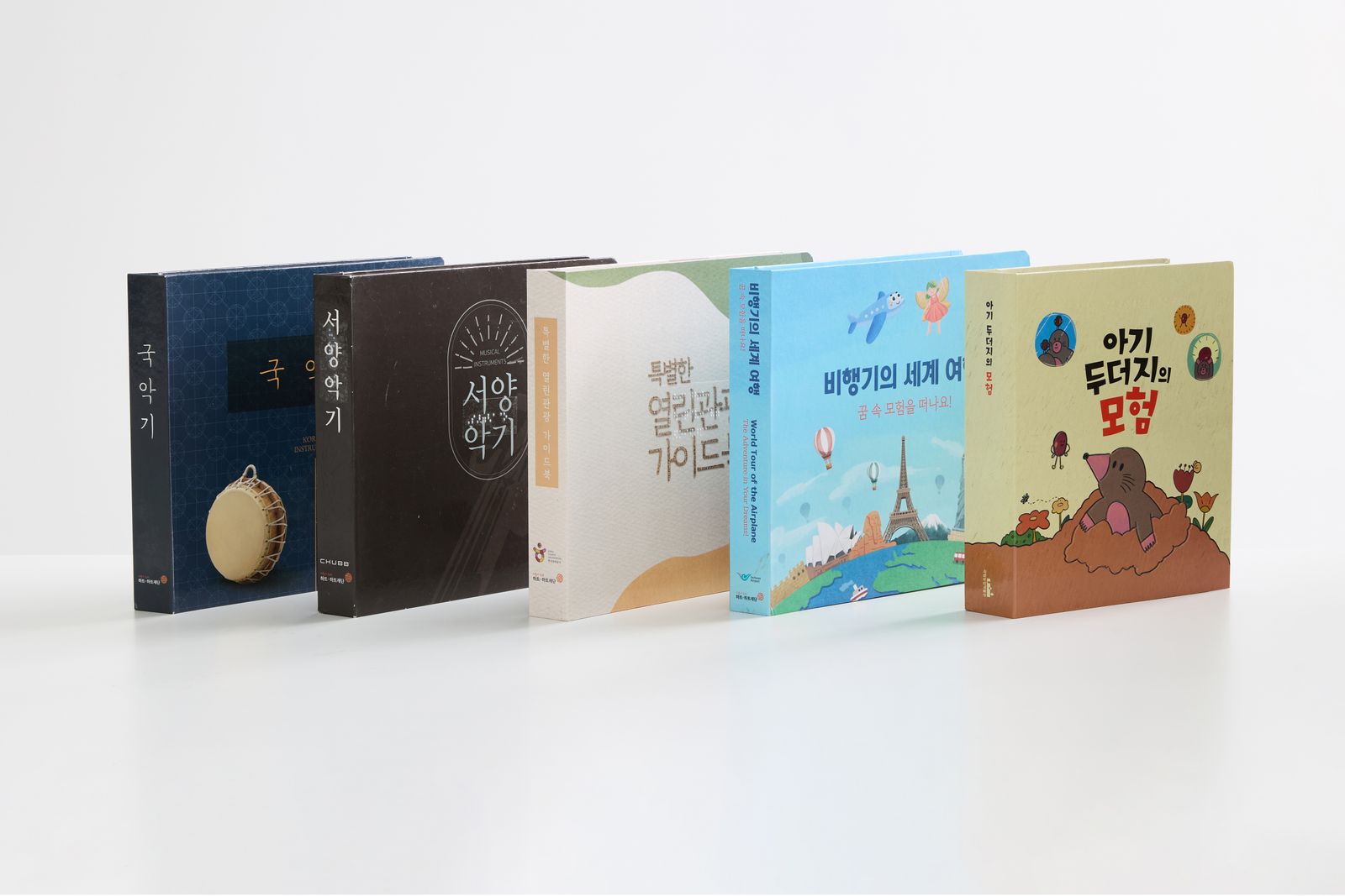 흰 배경에 표지가 보이도록 나란히 세운 다섯 권의 촉각도서