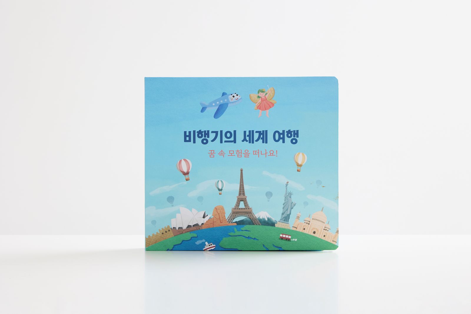 촉각책 사진 · HJ_00012
