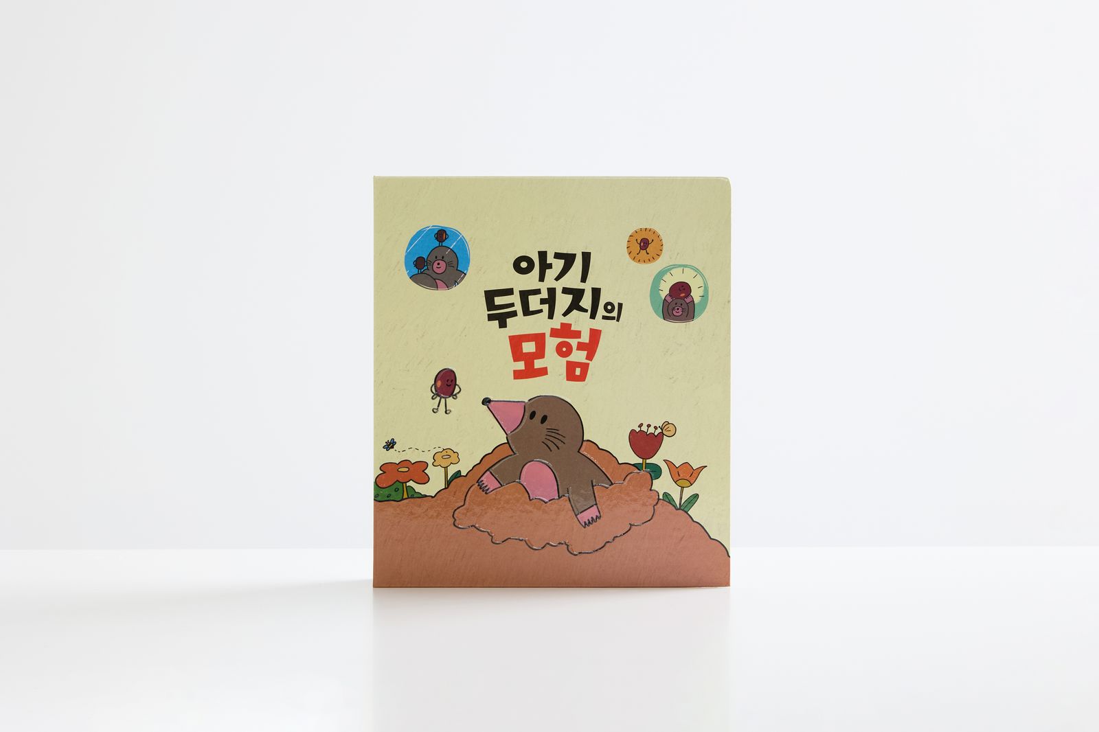 촉각책 사진 · HJ_00013