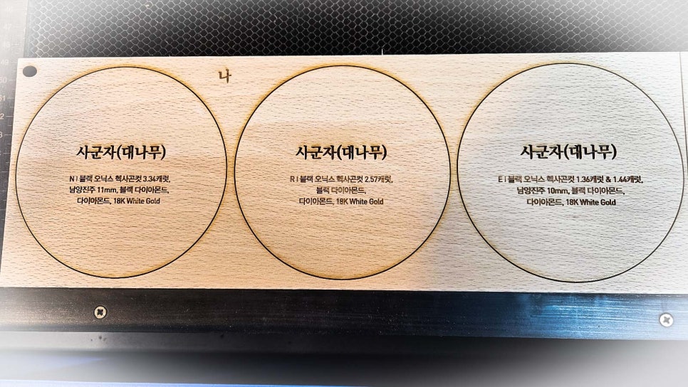 고급스러움이 살아 있는 비치 원목 레이저각인 레이저각인전문점