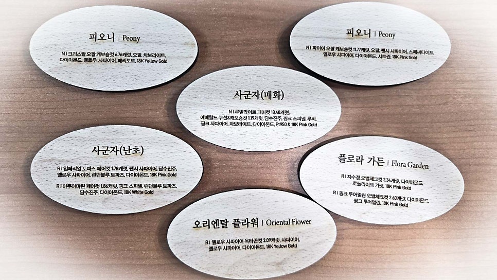 고급스러움이 살아 있는 비치 원목 레이저각인 레이저각인전문점