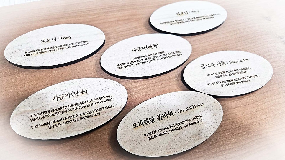 고급스러움이 살아 있는 비치 원목 레이저각인 레이저각인전문점