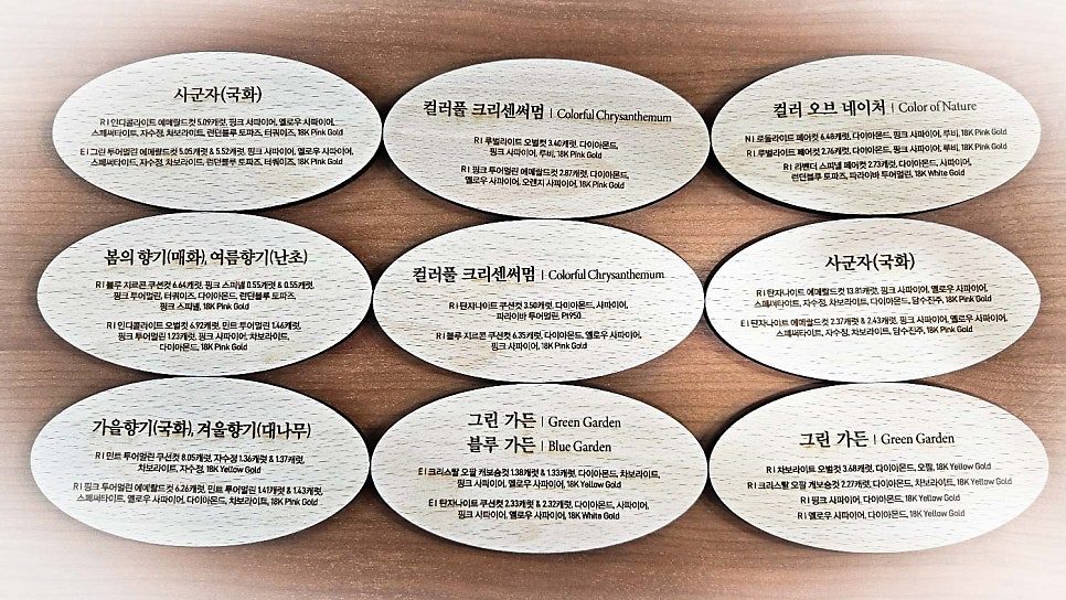 고급스러움이 살아 있는 비치 원목 레이저각인 레이저각인전문점