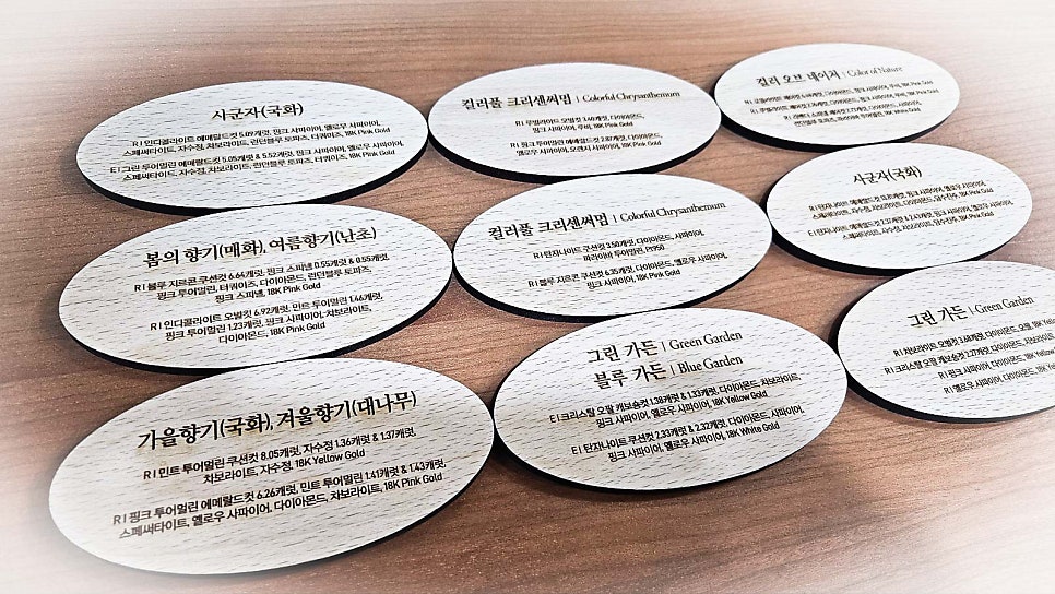 고급스러움이 살아 있는 비치 원목 레이저각인 레이저각인전문점