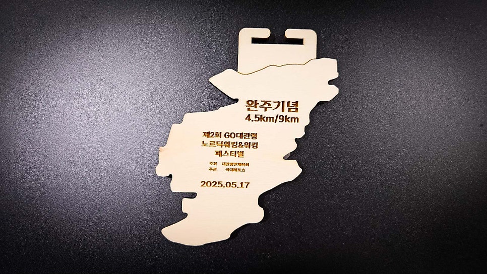 우드메달 지도형 우드메달 ESG를 실천하는 우드메달