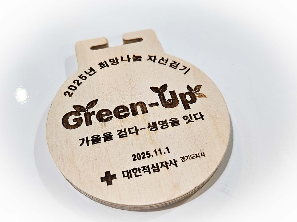 친환경 가치를 담은 우드메달 제작