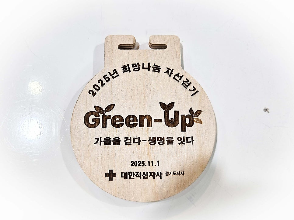 친환경 가치를 담은 우드메달 제작