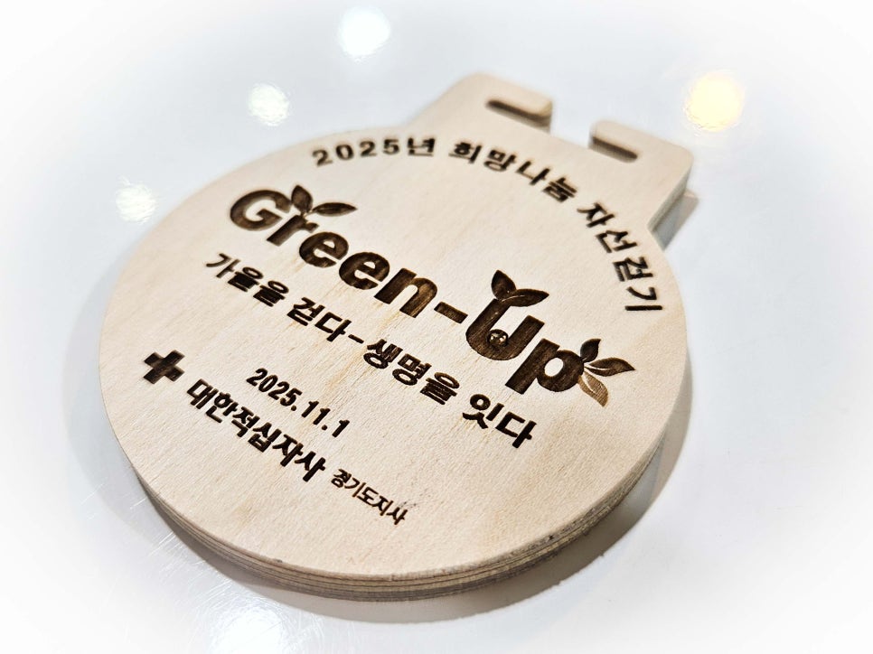 친환경 가치를 담은 우드메달 제작