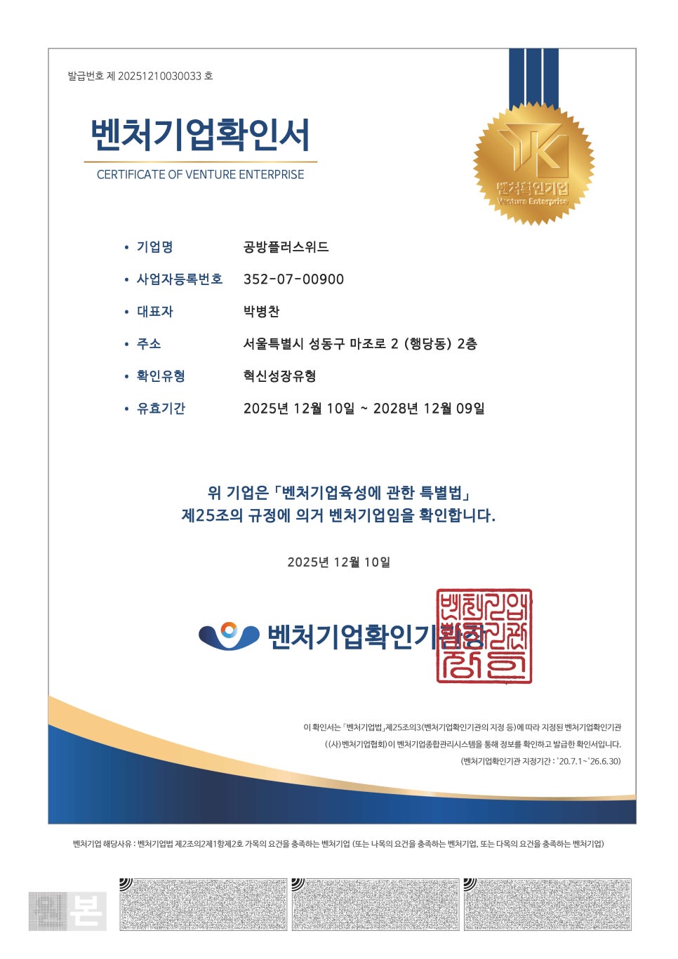 ESG 친환경 나무메달 제작