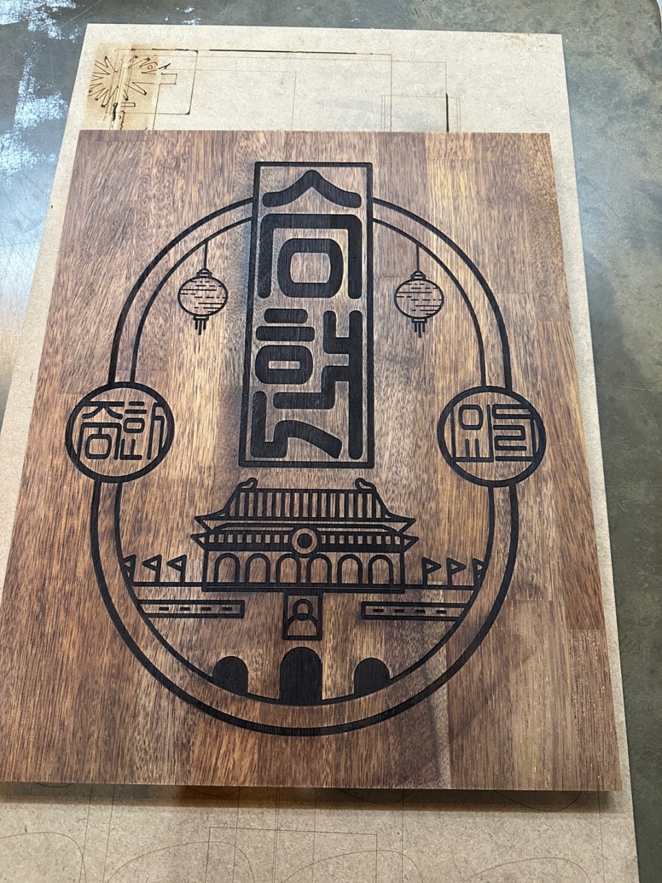 나무 현판 각인 우드각인