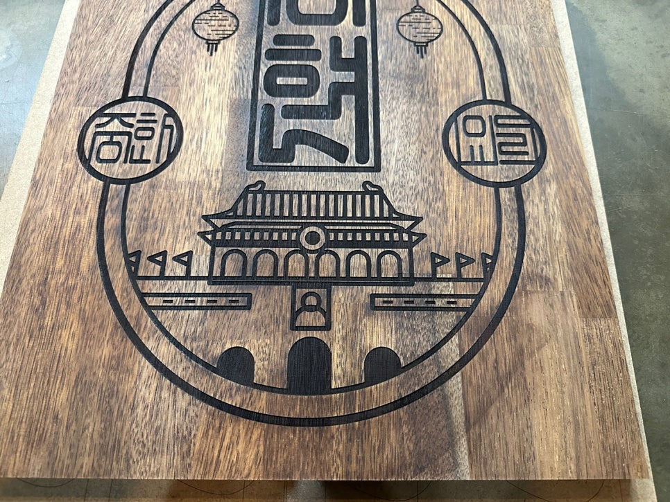 나무 현판 각인 우드각인