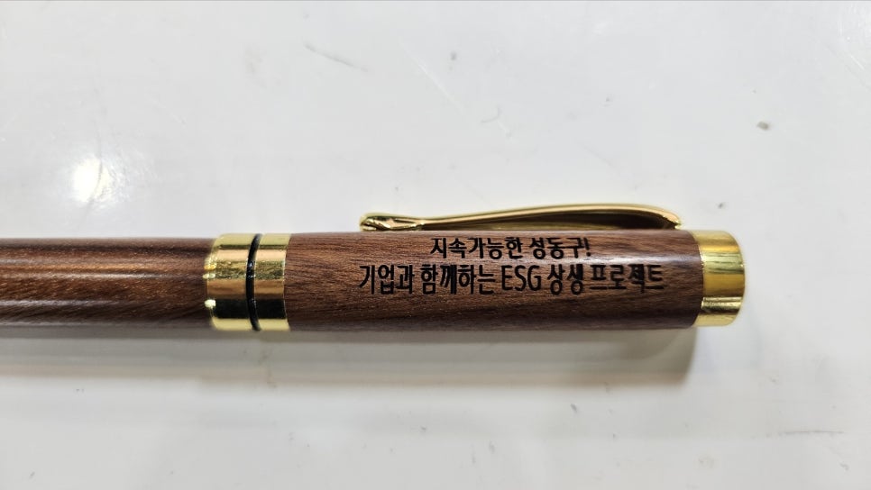 레이저, 우드, 볼펜, 텀블러 각인 맞춤 제작