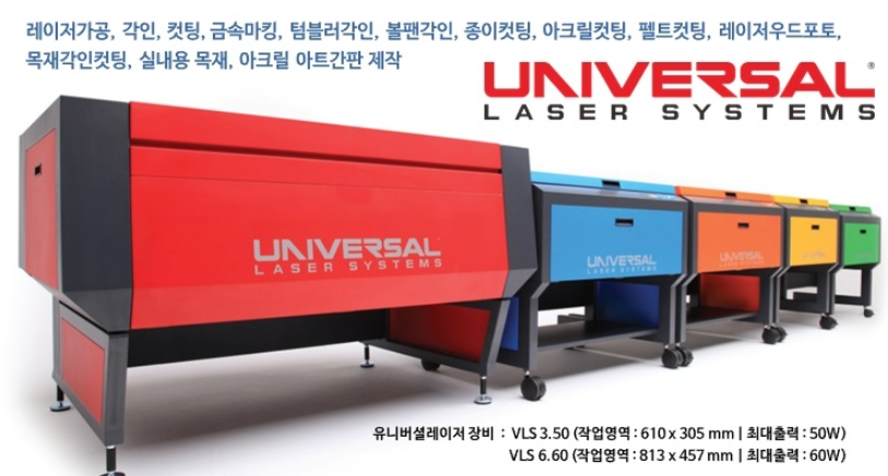레이저, 우드, 볼펜, 텀블러 각인 맞춤 제작