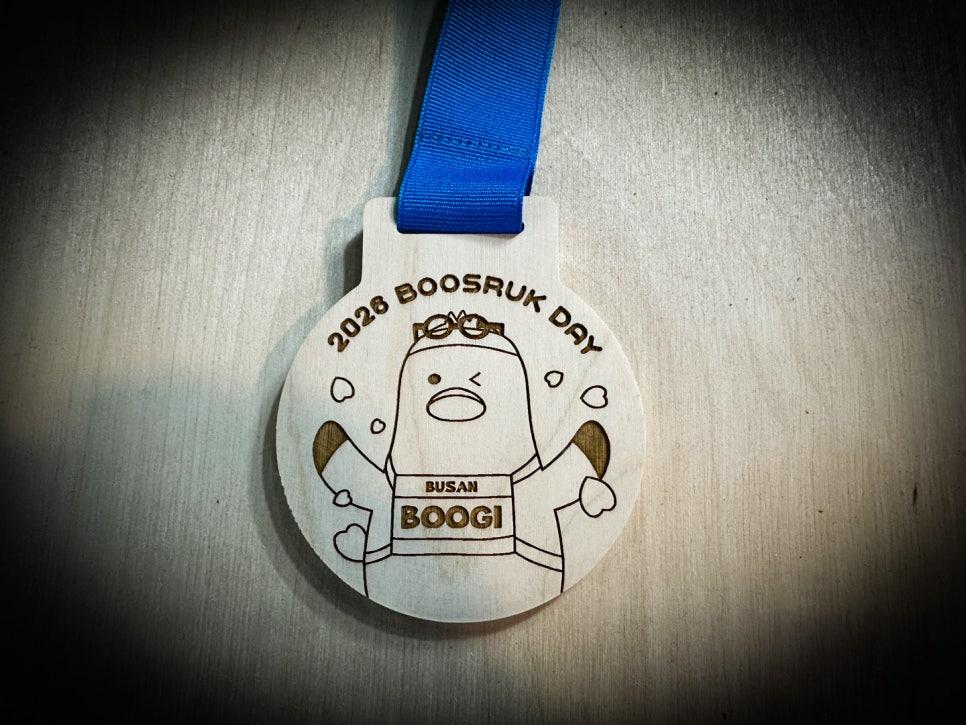 자작나무 우드메달 제작2026 BOOSRUK DAY 맞춤 캐릭터 메달