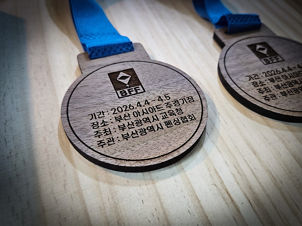 부산 전국소년체전 월넛 우드메달 제작