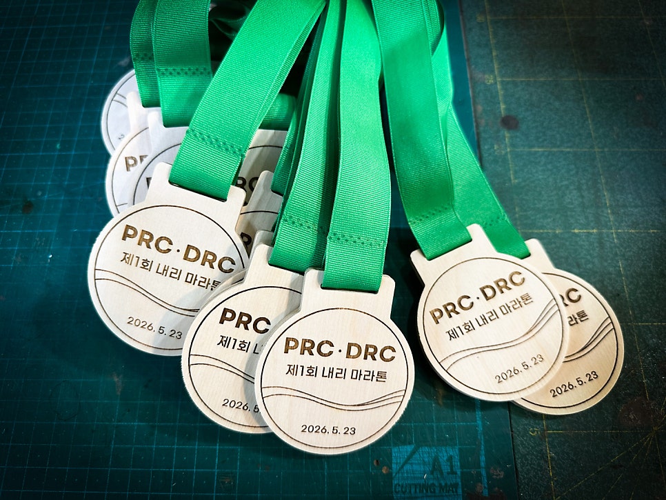 PRC·DRC 내리 마라톤 우드메달 제작