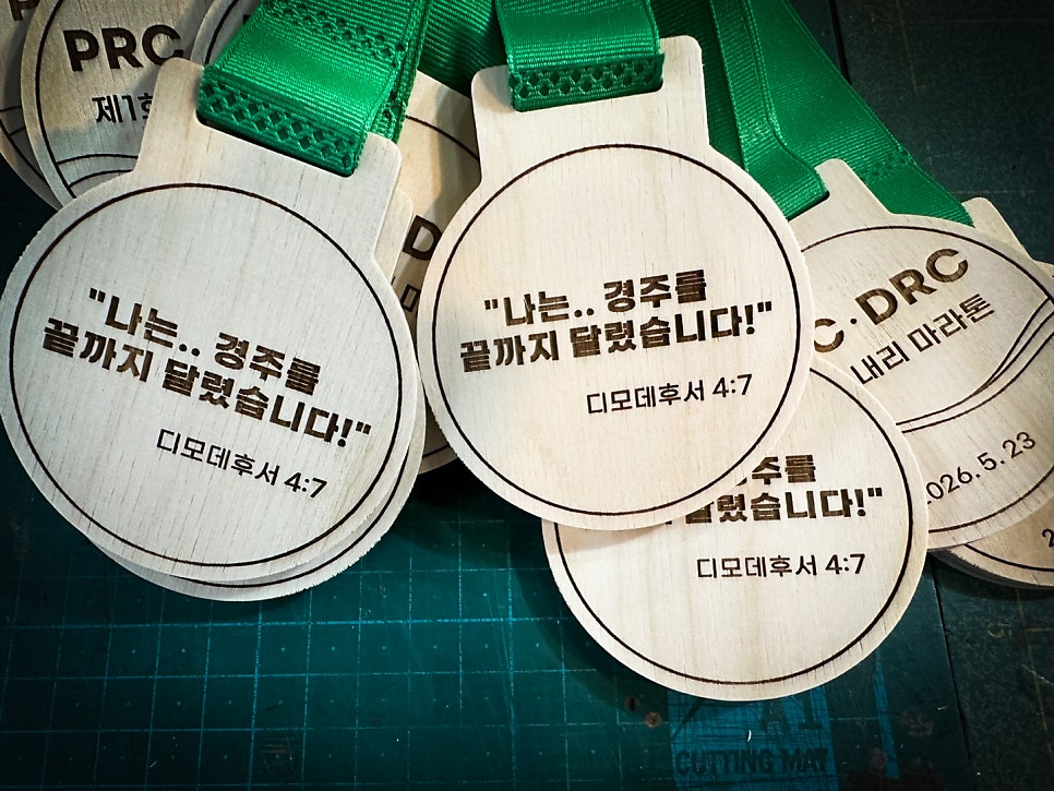 PRC·DRC 내리 마라톤 우드메달 제작