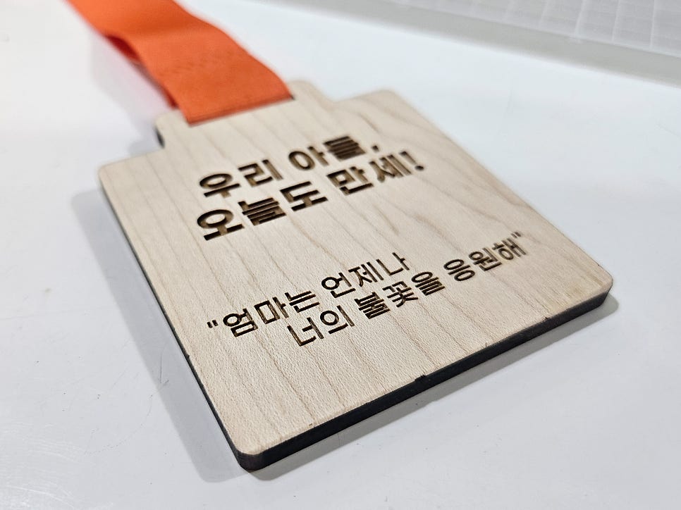 하드메이플 원목 우드메달 제작